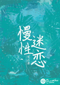 渣前夫对我上瘾我说他高攀不起林奕澄陆山河