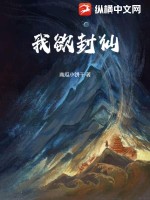 渣前夫对我上瘾我说他高攀不起小说简介