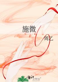 乔伊陆闻舟小说最新章节免费阅读