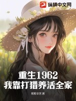 山野医香小说全文免费阅读