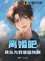 大院娇妻纯又欲，高冷硬汉破戒了