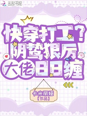 前秘书离职后我成了上司的小娇软桑宜贺今沉小说全文免费阅读完整版