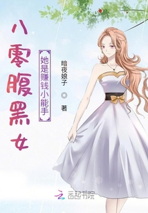 地狱归来真千金吊打豪门圈