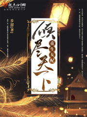 叶天明江暮婉被退婚后高冷总裁赖上我免费阅读全文