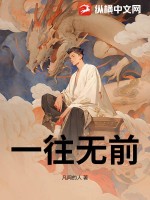 我有一座炼妖塔