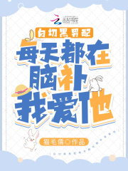 修仙真不是人干的事