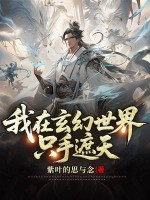 重回八零：锦鲤她只想下乡种田