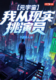 我在超神学院抡锤子