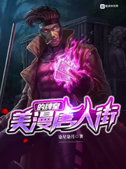 诸天：从屠龙开始融合万物