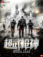 美女总裁的超级狂兵