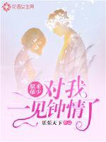 摊牌了，我就是一条龙