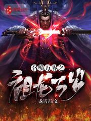 我真的不是大忽悠