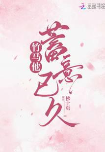 嫡长姐重生后，弟弟们真香了