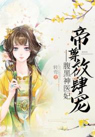 农门悍妻养崽日常