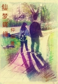 太古龙象诀林枫苏月夕