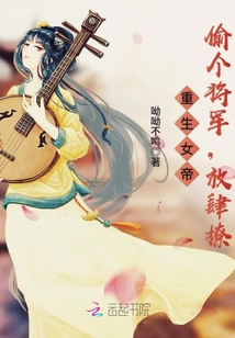 不过余生遇殇哥