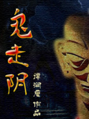 修罗武神楚枫苏柔