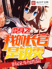 趁着白月光没出名，忽悠她当老婆