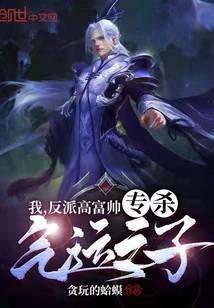 应栗栗容清璋疯批皇子登基后我逃不掉了免费阅读全文