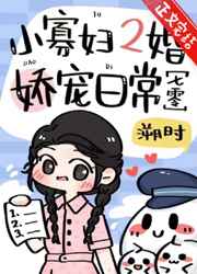 应栗栗容清璋小说全文免费阅读