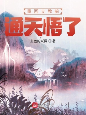 守护凡界的神新书四大校花联手曝光了我的首富身份