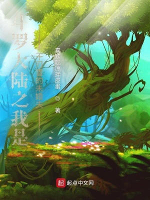 我祖父是朱元璋无错字精校版