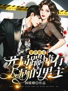 陆明月晏承之走错房间后总裁每晚都想招惹我免费阅读全文