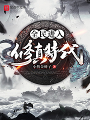 我出生当天，万蛇朝拜