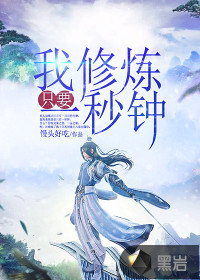 周白夏尔免费看小说