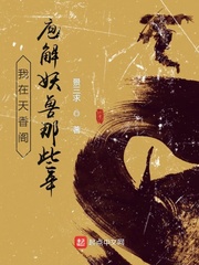 九份婚约的小说江羽