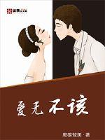 末日：我真不是土匪